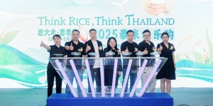 泰米飘香入山城！“2025泰米欢乐购”在重庆火热启幕