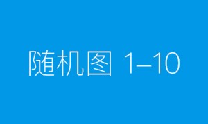 中邮消费金融丰富融资渠道，降本增效促进普惠金融发展