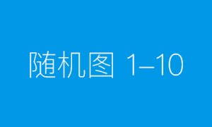 中邮消费金融丰富融资渠道，降本增效促进普惠金融发展